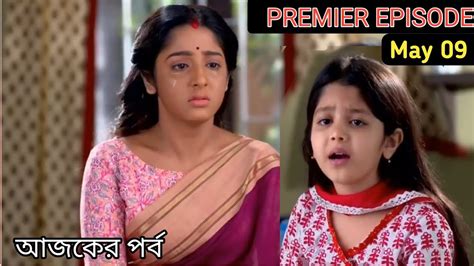 Episode 327 Part 1 অনুরাগেরছোয়া Anurager Chowa Today Episode Anurager Soya Youtube