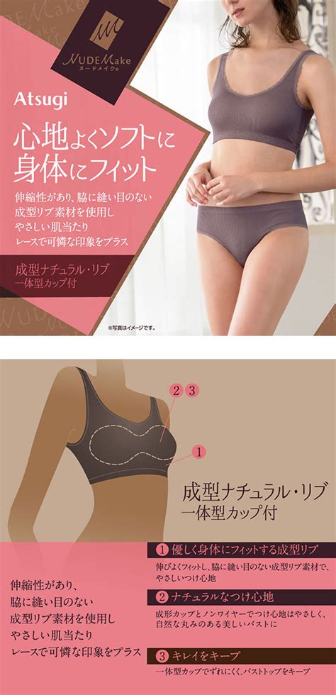楽天市場アツギ ATSUGI ヌードメイク NUDE Make 成型リブ ブラジャー ノンワイヤー ハーフトップ 単品 レディース 全 色 M LLSHIROHATO白鳩