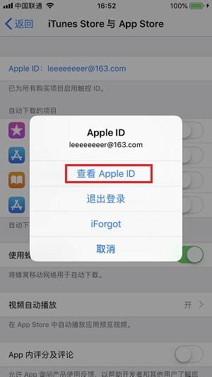 Iphone莫名被扣費怎麼回事？簡單兩步即可防止被扣費 每日頭條