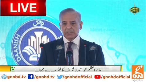 LIVE PM Shehbaz Sharif Address To Ceremony GNN YouTube