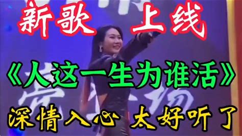 新歌上线dj《人这一生为谁活》旋律优美伤感入心 回味无穷真好听【农人啊表】 Youtube