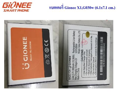 Gionee X G W X Cm Mah