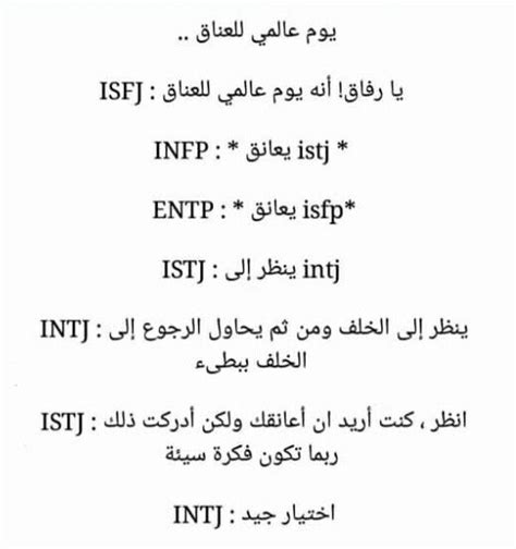 Pin By Snaillords On INFP T Mbti Relationships Mixed Feelings