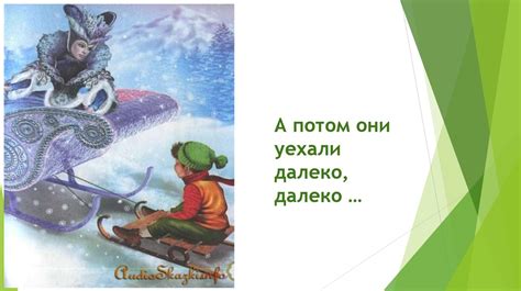 Путешествие Герды - презентация онлайн