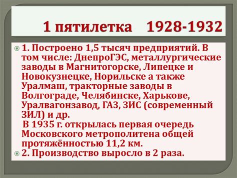 Индустриализация в СССР - презентация онлайн