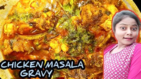 Restaurant Style Chicken Gravy Easy Chicken Curry Chicken Recipe