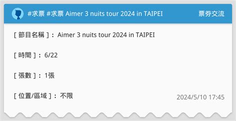 求票 求票 Aimer 3 Nuits Tour 2024 In Taipei 票券交流板 Dcard