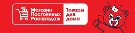 МПР Магазин Постоянных Распродаж г. Москва | Оказывается, не надо ...