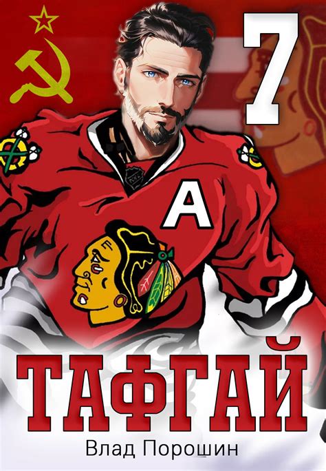 Тафгай. Том 7 - Влад Порошин - читать книгу в онлайн-библиотеке ...