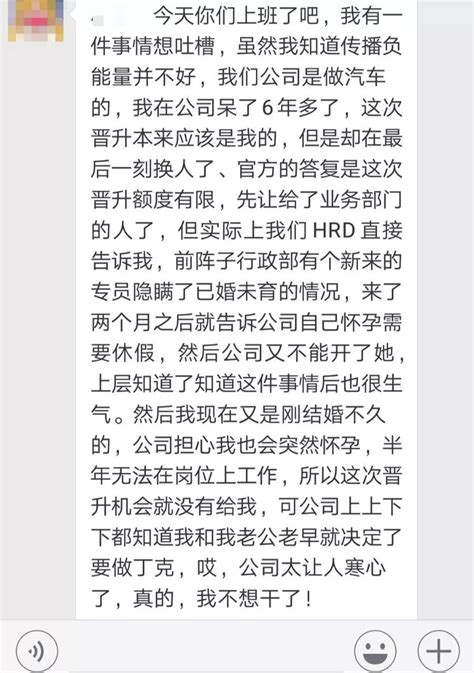 “工作六年因结婚升职被拒，性别歧视正在压垮职场女性！” 搜狐大视野 搜狐新闻