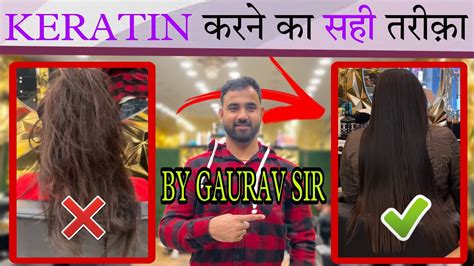 Keratin करने का सही तरीक़ा Hindi Me ॥ P2salon Youtube