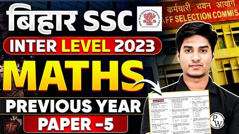 BIHAR SSC INTER LEVEL 2023 BIHAR SSC MATHS PREVIOUS YEAR QUESTIONS