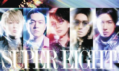 関ジャニ∞、『super Eight』に改名 心機一転、デビュー20周年へ：中日スポーツ・東京中日スポーツ