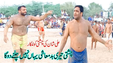 Big Challenge Kabaddi Match 2021 Shafiq Chishti Rana Ali Shan