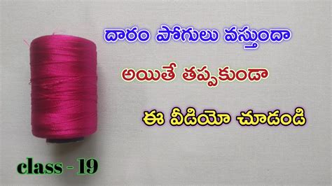 Maggam Work Silk Thread Tips Aari Work For Beginners Maggam Work