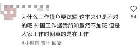 华人妹子炫耀上班摸鱼竟火上外媒！刚刚遭遇了史诗级大翻车 综合新闻 蒙城华人网 蒙特利尔第一中文网