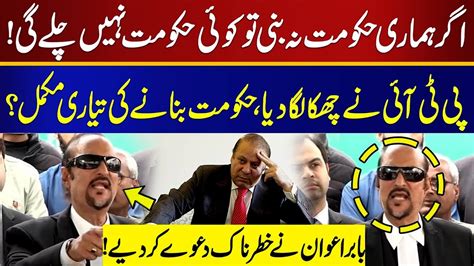 Imran Khan Ka Pegham Hai Babar Awan Press Conference Outside Ecp