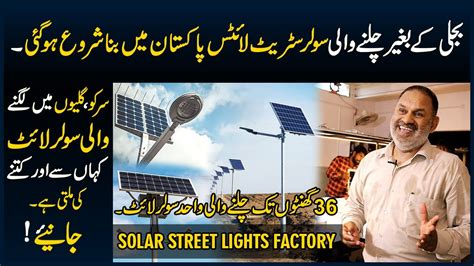 Best Solar Street Lights In Pakistan Solar Light Price Solar Pole