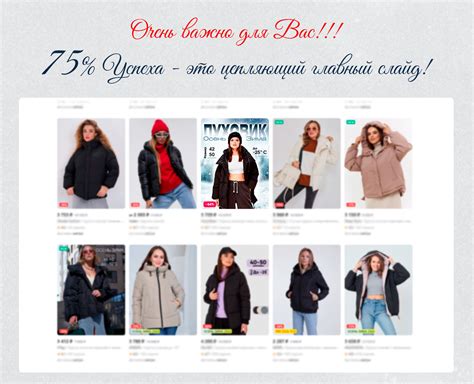 Дизайн Wildberries Пуховик женский :: Behance