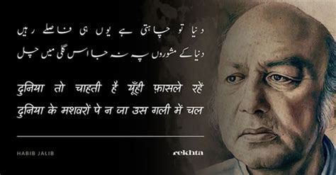 Habib Jalib A Revolutionary Poet Of The Masses Sumit Paul New Age