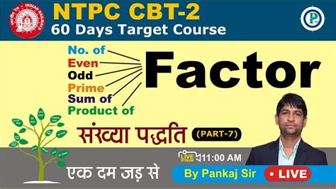 🛑live Number System Factor Questions With Theory For Rrb Ntpc Group