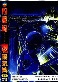 Artist Youkihi E Hentai Galleries