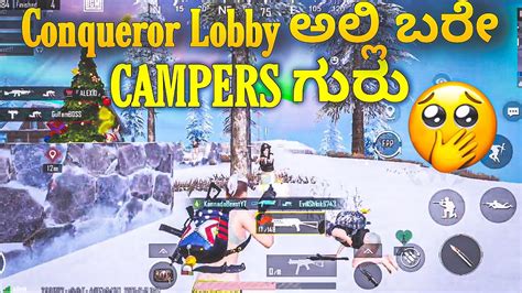 Conqueror Lobby Campers Bgmi Kannada Gameplay Bgmi