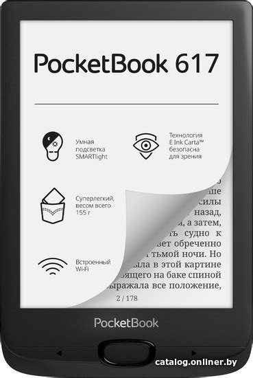 PocketBook 617 (черный) электронную книгу купить в Минске