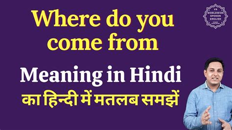 Where Do You Come From Meaning In Hindi Where Do You Come From Ka