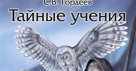 Гордеев Сергей Васильевич. Сайт мага. Книги.