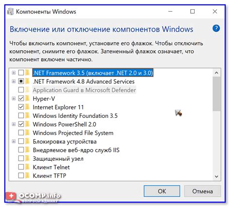 Компоненты Windows 10/11: как включить что-нибудь "нужное" (или почему ...