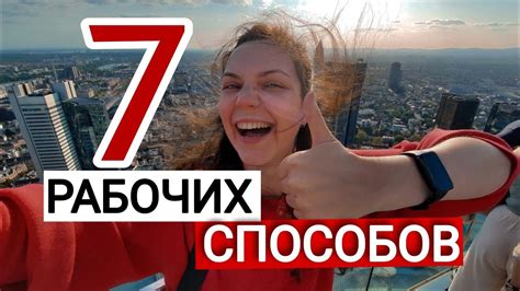 ПЕРЕЕХАТЬ в Германию БЕЗ ЗНАНИЯ ЯЗЫКА и найти работу - YouTube