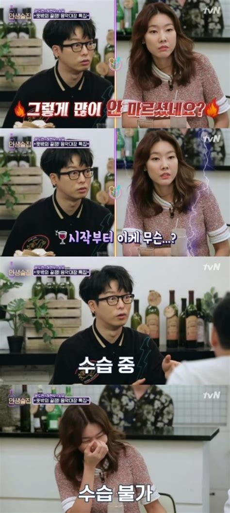 인생술집 하현우 한혜진 보자마자 그렇게 많이 안 마르셨다 폭소