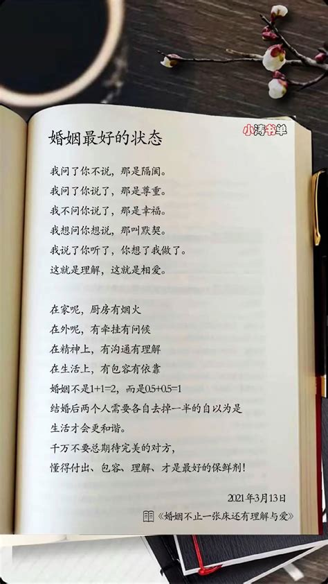 婚姻最好的状态 知乎