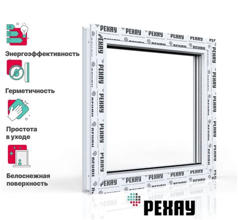 Пластиковое окно ПВХ РЕХАУ GRAZIO профиль 70 мм, 1000х1000 мм (ВхШ) с ...