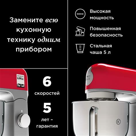 Цена на Кухонная машина Kenwood KMX750RD kMix - 27990 в Москве, купить ...