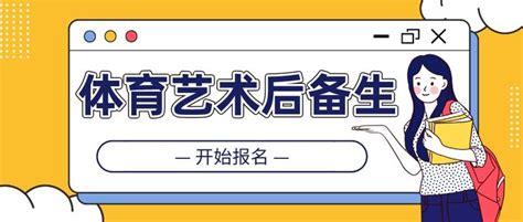 2023年郑州市区普通高中体育艺术后备生5月20日开始报名！ 知乎