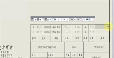 10solidworks焊件模板制作 焊件自定义属性和焊件切割清单制作 Sw自学网