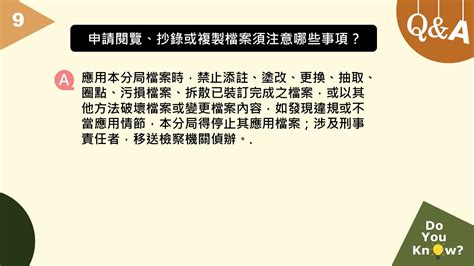 中區養護工程分局檔案應用專區主題網站 檔案應用申請 檔案應用qanda 檔案應用問與答集