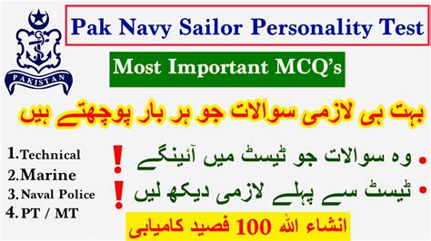 Pak Navy Sailor Personality Test Navy Sailor Initial Test Navy