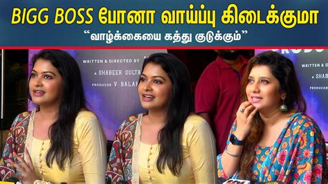 Bigg Boss பயடட வநத Rachitha Mahalakshmi Priyanka Speech