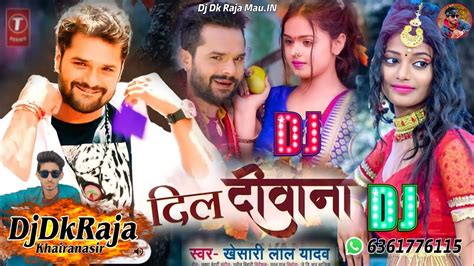 Dil Deewana Dhadke Tohre Pyaar Me Khesari Lal Yadav Prianka Singh Bhojpuri Dj Song Dk Dk