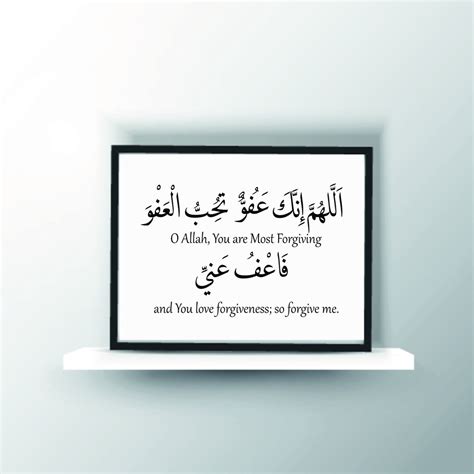 Dua For Forgiveness Quran Ayat Islamic Digital Download Etsy