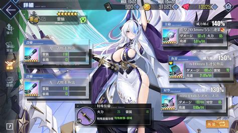 Azur Lane A Concrete Look At Unzen S Performance CHECK PINNED