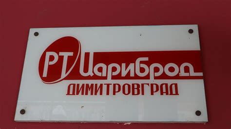 Зоран Джуров: Българи и сърби съжителстват много добре от години ...
