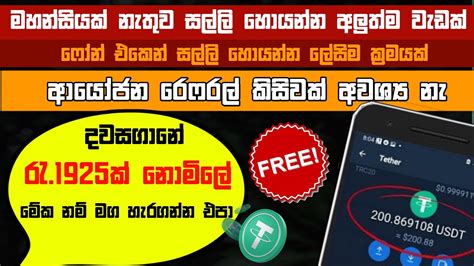 How To Earn Money Online Sinhala Emoney Sinhala Make Money Online