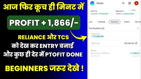 Live Profit Booking In Option Trading Option Trading Kaise Kare