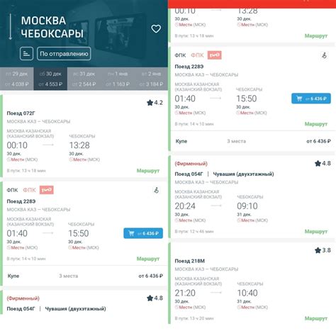 Предновогодний ажиотаж: выросли цены на билеты из Москвы до Чебоксар