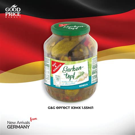 Good Price - 🇩🇪 ШОШ, ВАНДУЙ, ӨРГӨСТ ХЭМХ ШИНЭЭР ИРЛЭЭ..,...