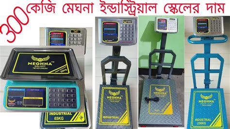 Digital Weight Machine price in Bangladesh মঘন 300 কজ সকল